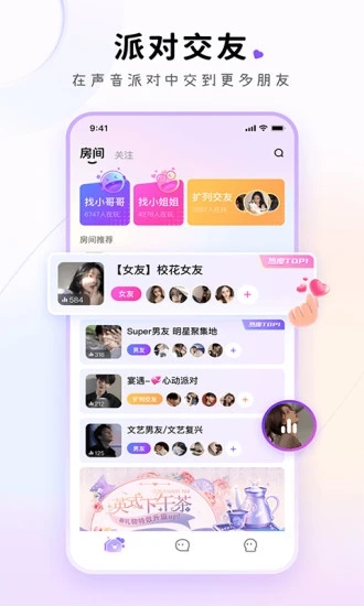 小陪伴语音官网版手机软件app截图