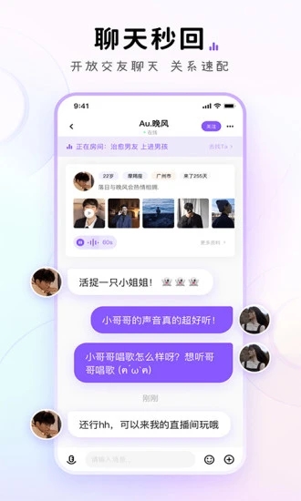 小陪伴语音官网版手机软件app截图