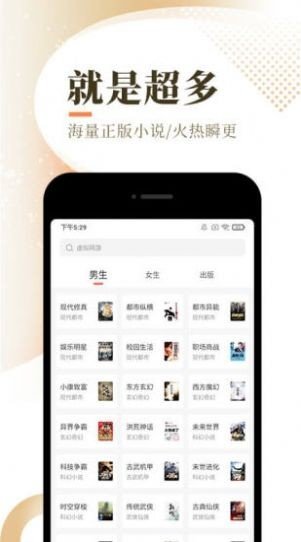 星言小说无广告版手机软件app截图