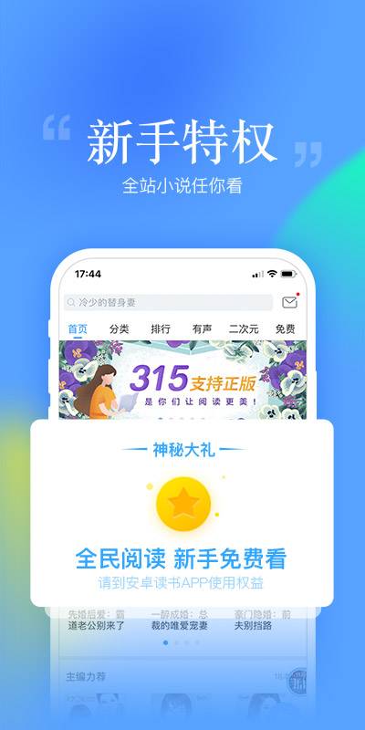 搜狗免费小说2024版本下载手机软件app截图