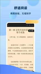 奇书免费小说下载最新版手机软件app截图