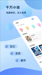 奇书免费小说下载最新版手机软件app截图