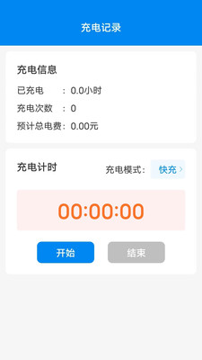 捷豹快充手机软件app截图