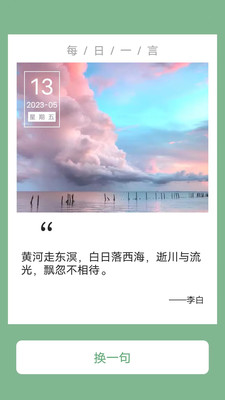 捷豹快充手机软件app截图