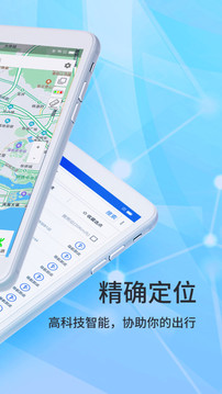 北斗导航2024最新版免费版app下载手机软件app截图