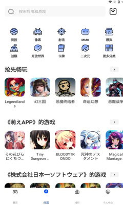 game6b手机软件app截图