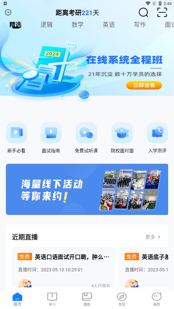 牛速清理大师2024版下载手机软件app截图