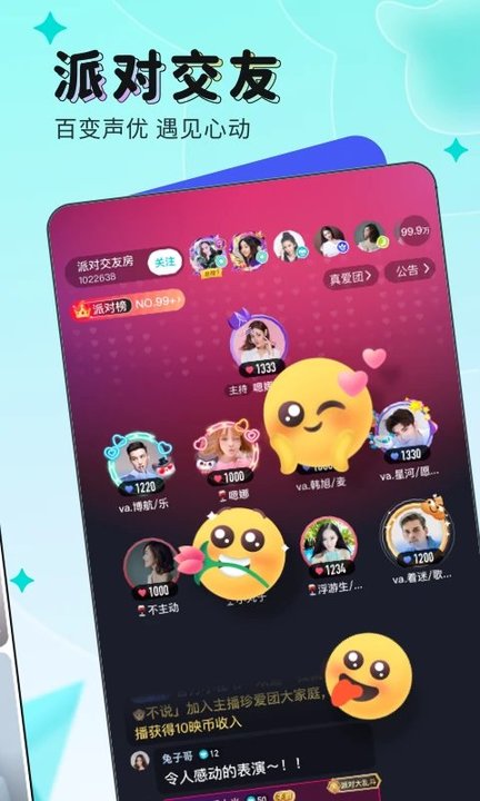 映客极速版app下载手机软件app截图