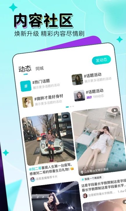 映客极速版app下载手机软件app截图