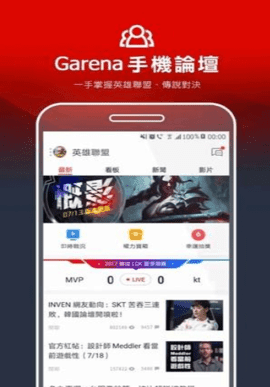 garena手机App下载手机软件app截图