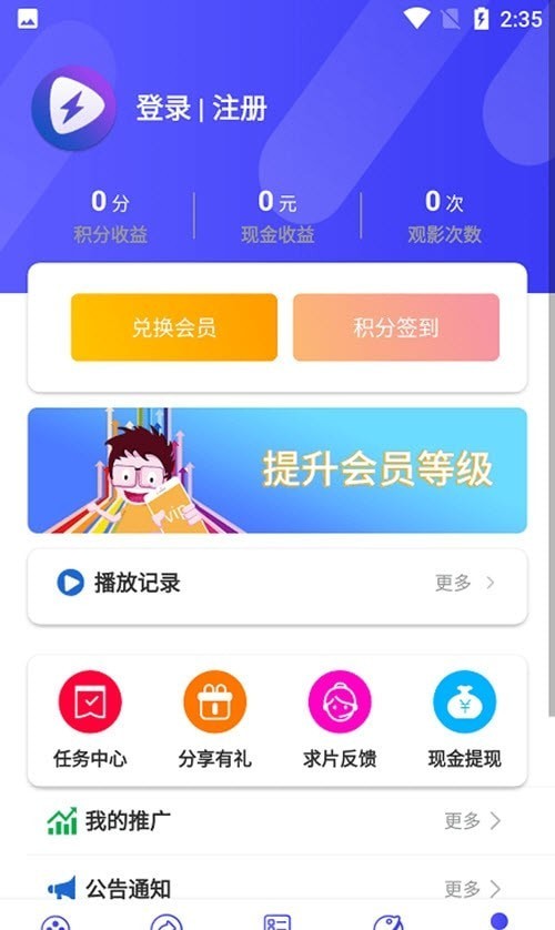 星辰影音手机软件app截图