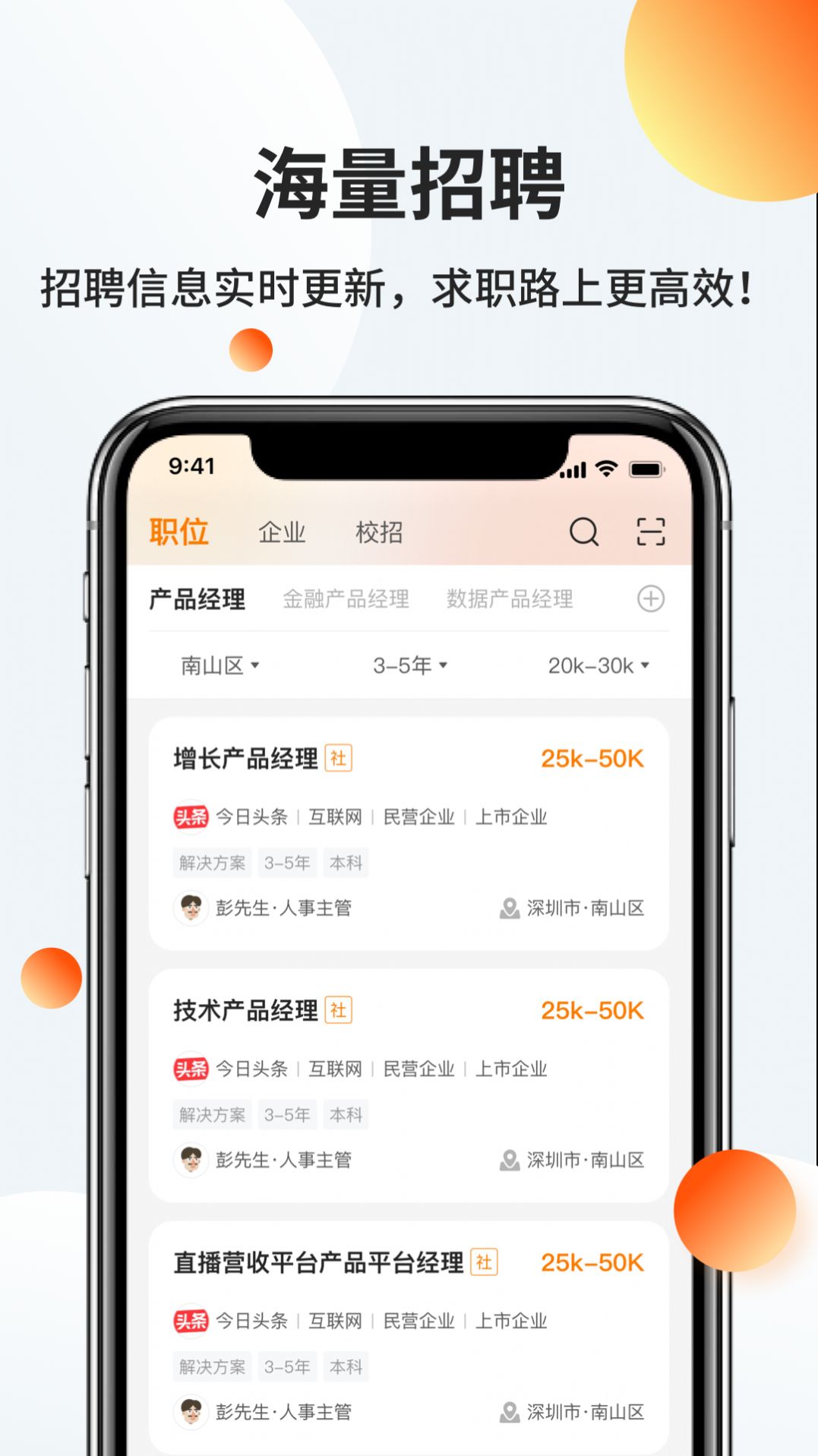 职越手机软件app截图