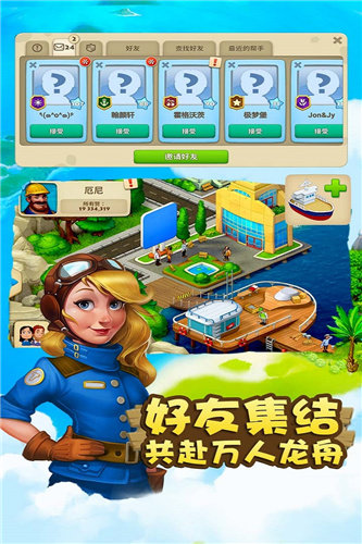 梦想城镇旧版下载手游app截图