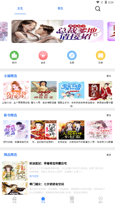 芝麻小说免费版手机软件app截图