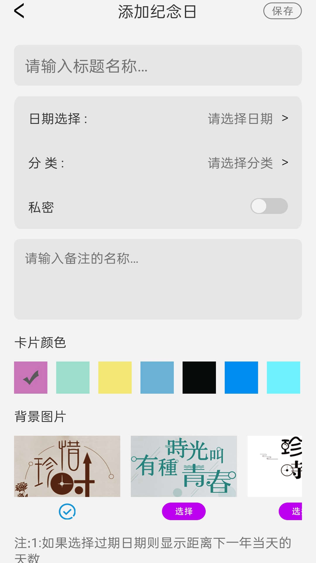 口袋猫咪记账本手机软件app截图