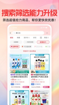 一淘app下载最新版本手机软件app截图
