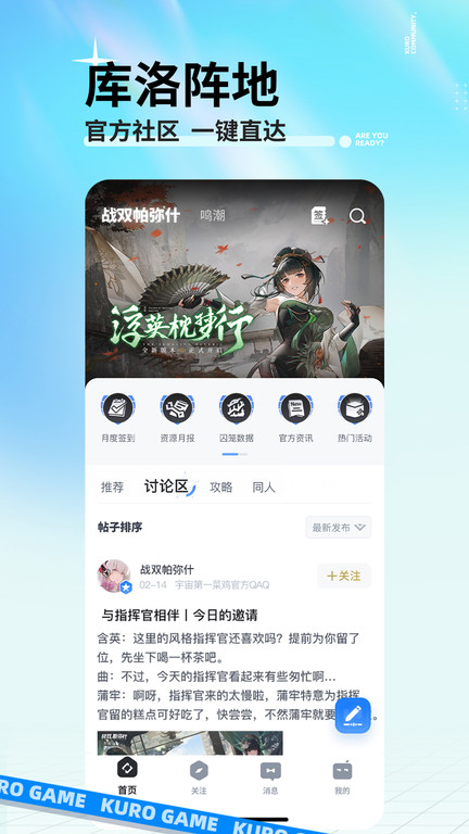 库街区App下载官方版手机软件app截图