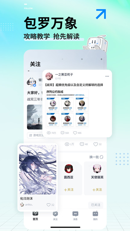 库街区App下载官方版手机软件app截图