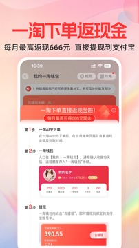 一淘app下载手机软件app截图