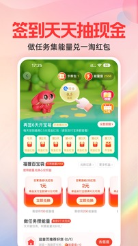 一淘app官方版下载手机软件app截图