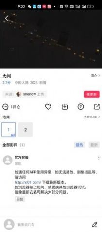 迅龙视频官方版手机软件app截图