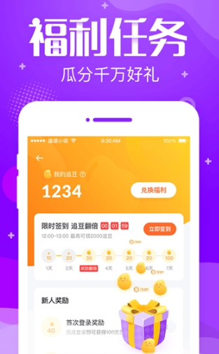 追言小说app下载最新版手机软件app截图