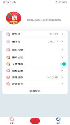 康康日记手机软件app截图