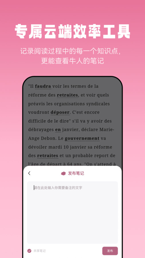 莱特法语阅读听力手机软件app截图