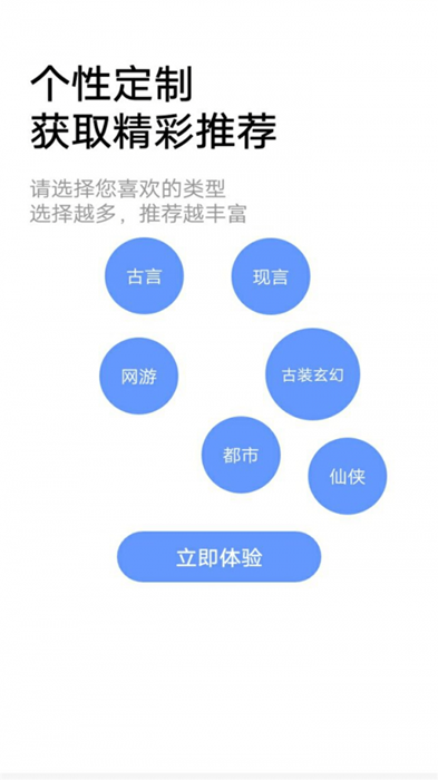 小说帝阅读APP官网版下载手机软件app截图