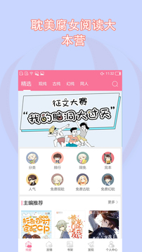 书耽app下载安装手机软件app截图