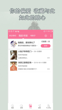 书耽免费下载手机软件app截图