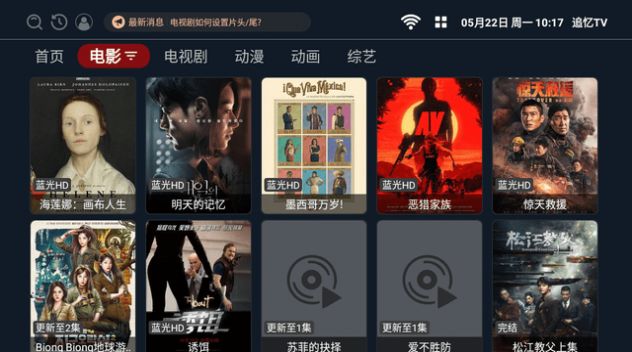 追忆TV手机软件app截图