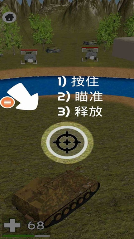 二战坦克对轰游戏官方版手游app截图