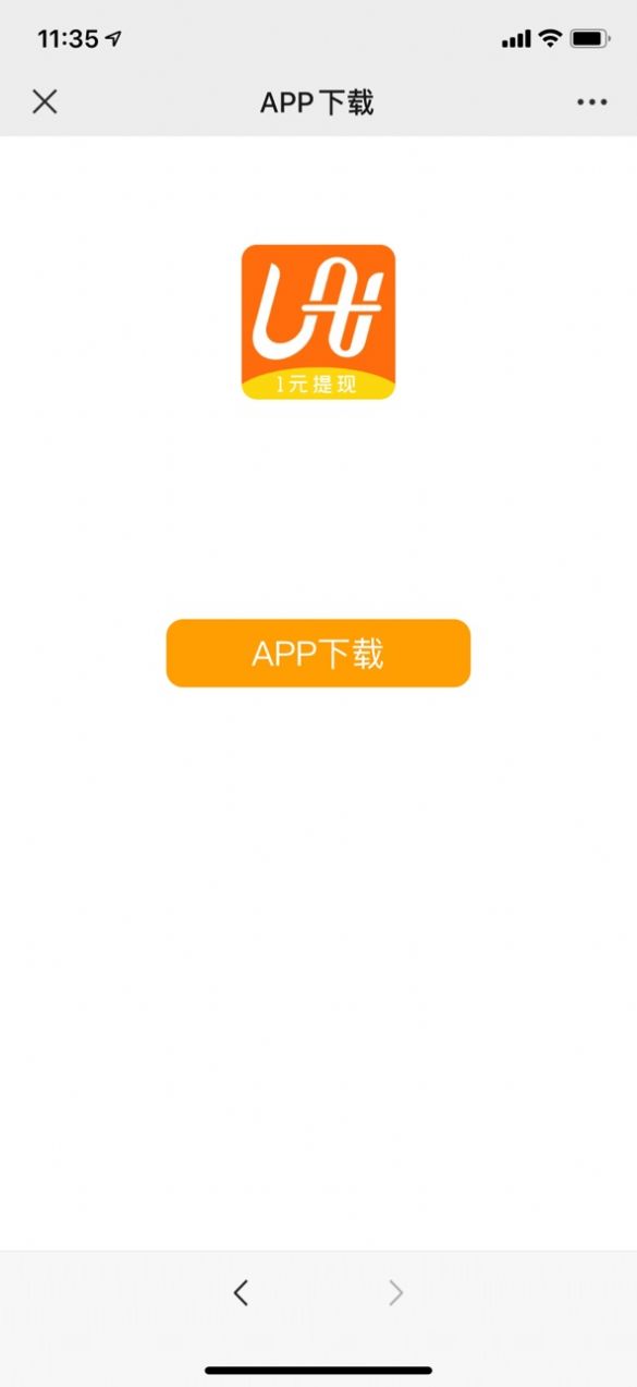 小咖U米最新版本下载手机软件app截图