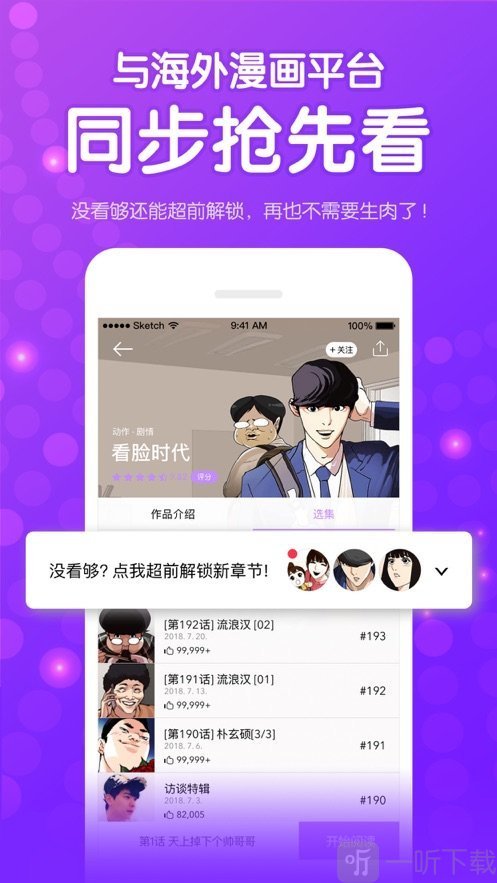 咸番漫画手机软件app截图