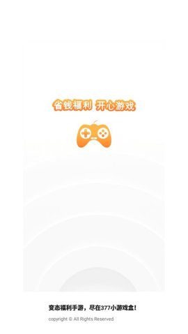 377小游戏盒手机软件app截图