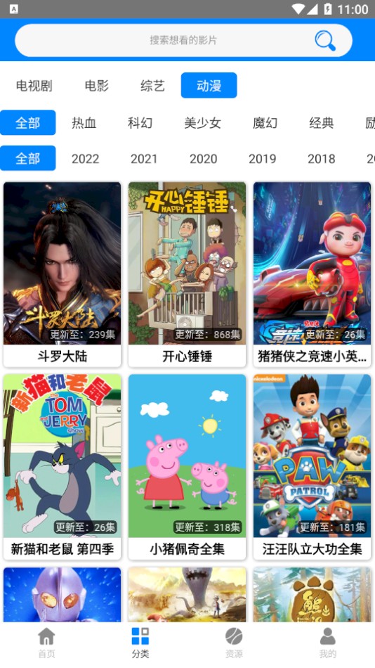 蓝梅影视2024最新版本下载手机软件app截图