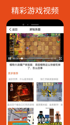 2393快乐园APP正版下载手机软件app截图