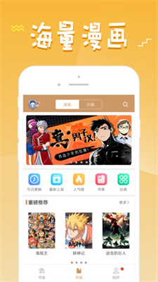 韩剧漫画手机软件app截图