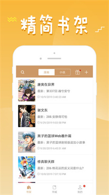 韩剧漫画手机软件app截图