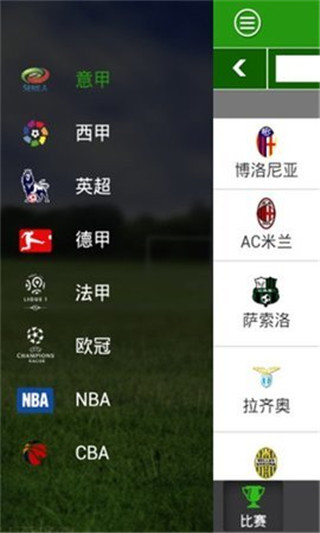 看球吧官方版下载手机软件app截图