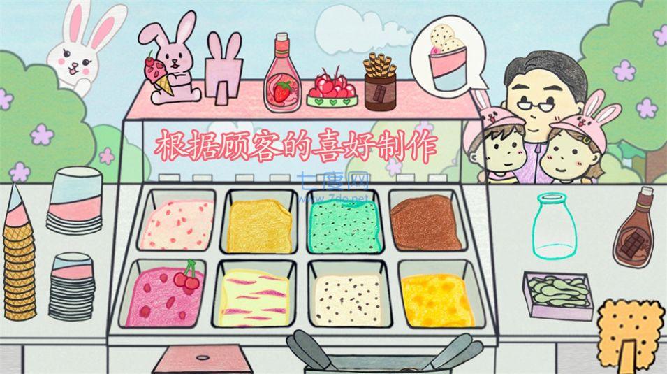冰淇淋甜品铺手游app截图