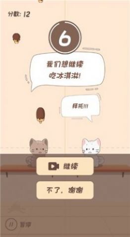 节奏猫猫手游app截图