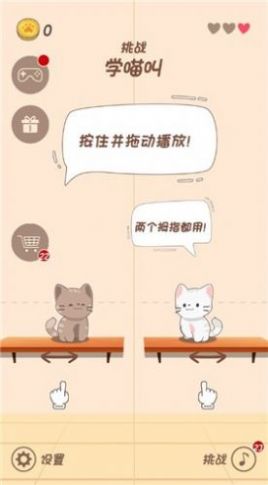 节奏猫猫手游app截图