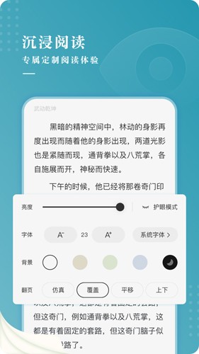 每日小说App官方版下载手机软件app截图