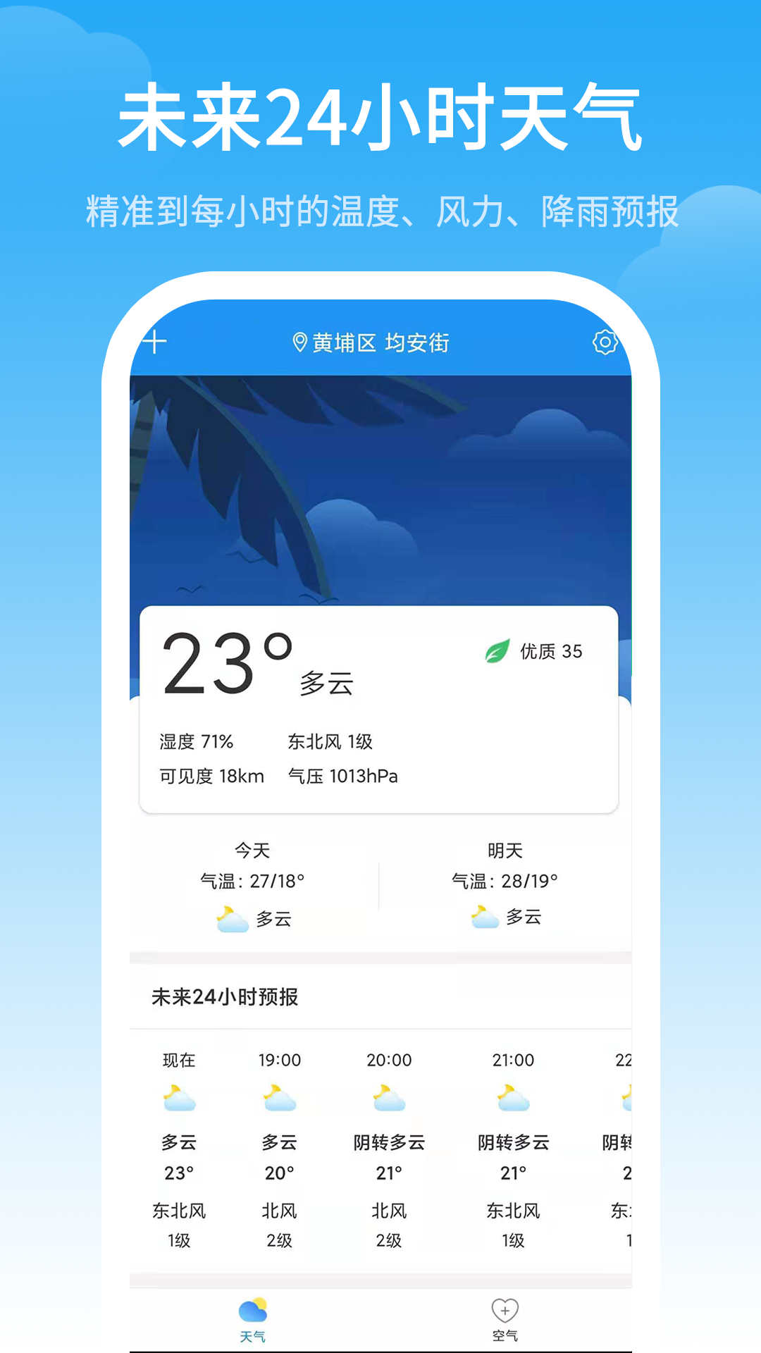 气象预警app免费版下载手机软件app截图