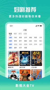 花海视频app最新版手机软件app截图