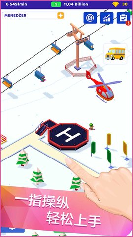 滑雪厂大亨安卓最新版手游app截图