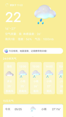 芭蕉天气手机软件app截图