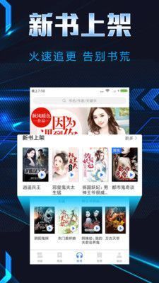 饭团小说官网版下载手机软件app截图